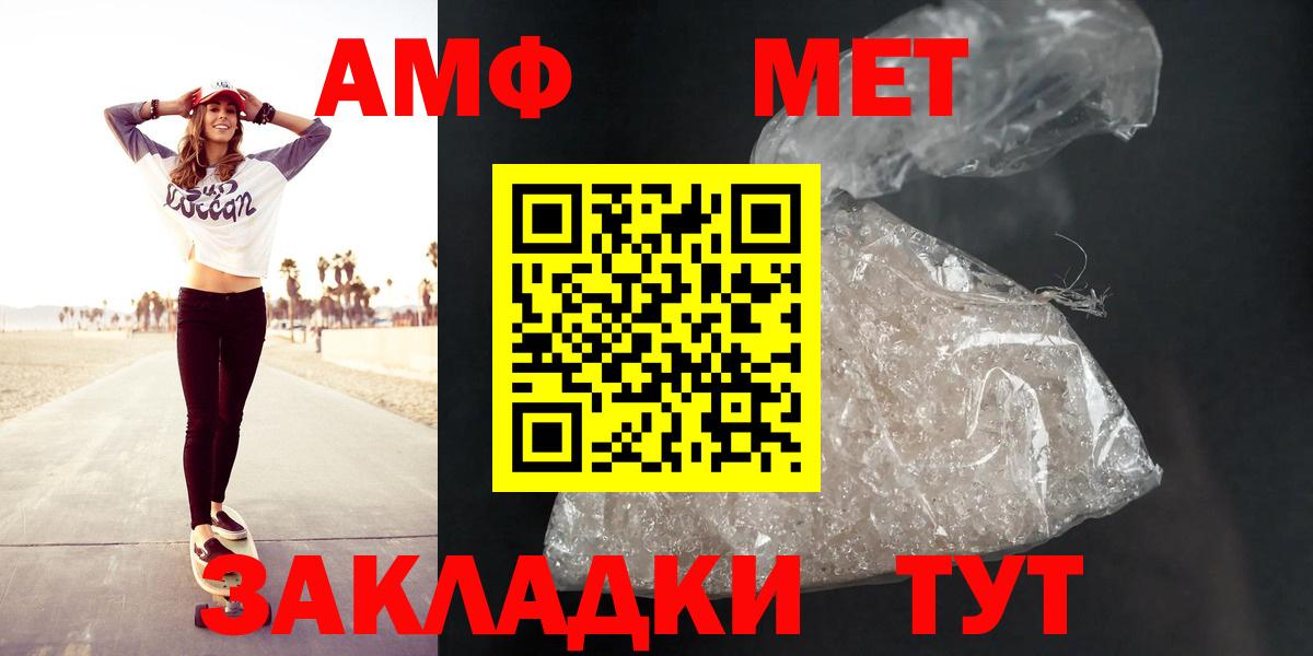 Amphetamine Розовый  Вход с VPN  АМФЕТАМИН  Ачинск 