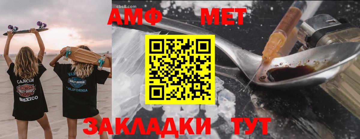 Амфетамин Ачинск