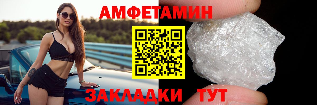 АМФЕТАМИН 97% Ачинск