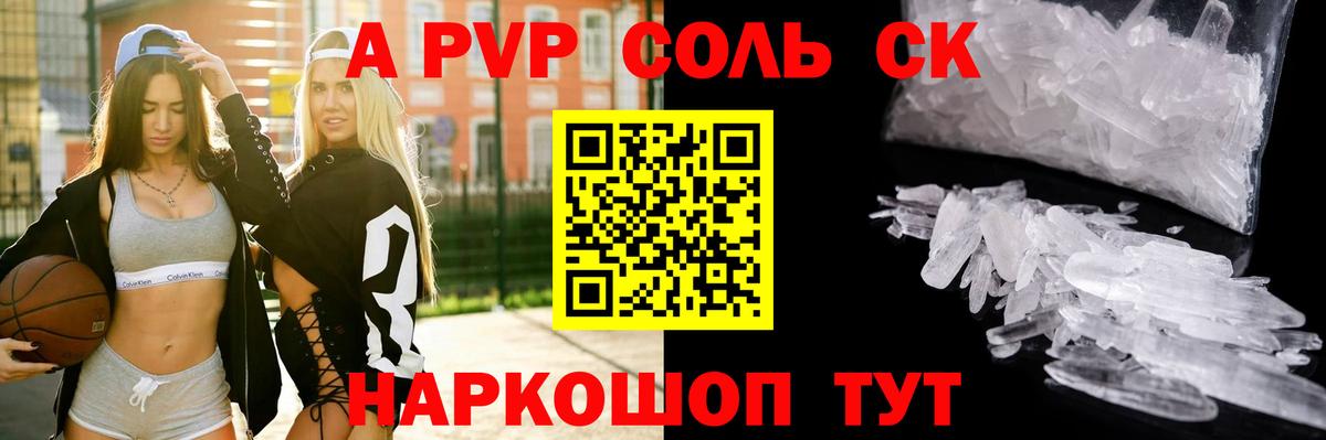 APVP СК КРИС  Ачинск  Alpha PVP  где найти   Alpha PVP СК КРИС  Alpha-PVP кристаллы 