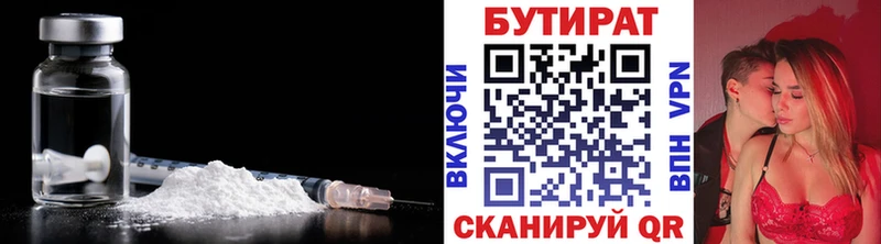 БУТИРАТ 1.4BDO  Ачинск 