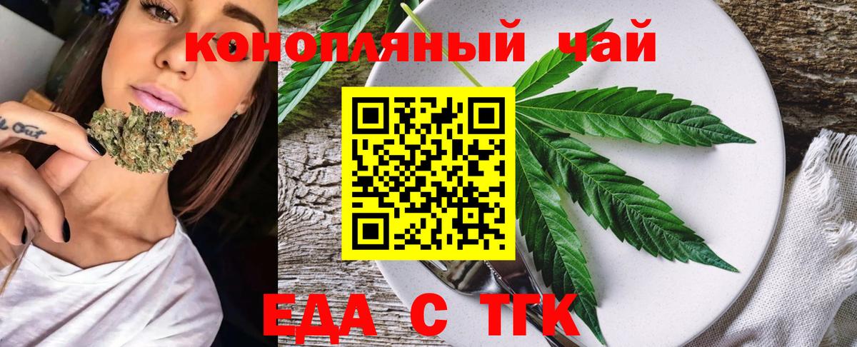 Cannafood конопля  Ачинск 
