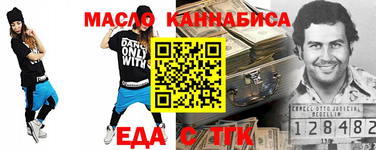 Ачинск  Печенье с ТГК конопля  Вход с VPN 