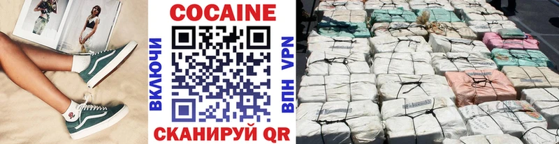 КОКАИН Колумбийский Ачинск