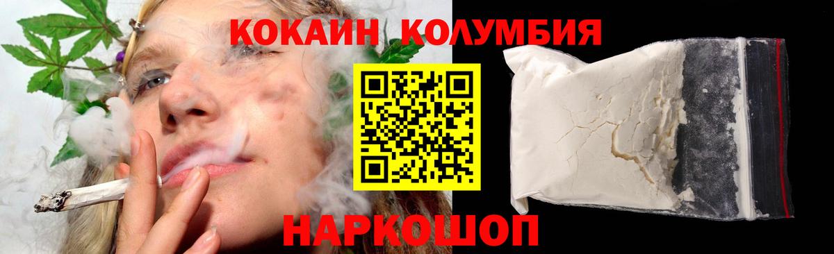 Ачинск  КОКАИН  КОКАИН Колумбийский  Вход с VPN  КОКАИН 97% 