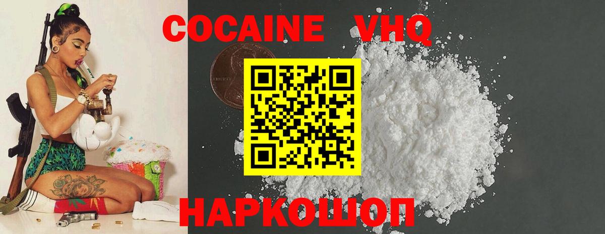 Кокаин Fish Scale Ачинск