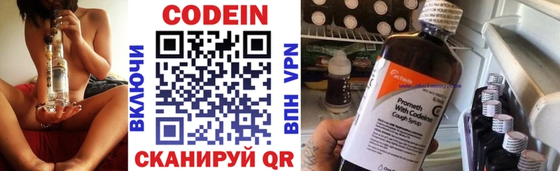 Codein Purple Drank  darknet как зайти  Ачинск  купить  сайты 