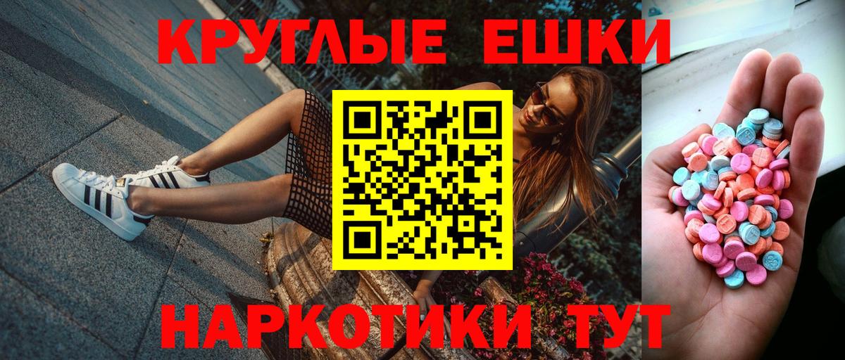 Экстази ешки Ачинск