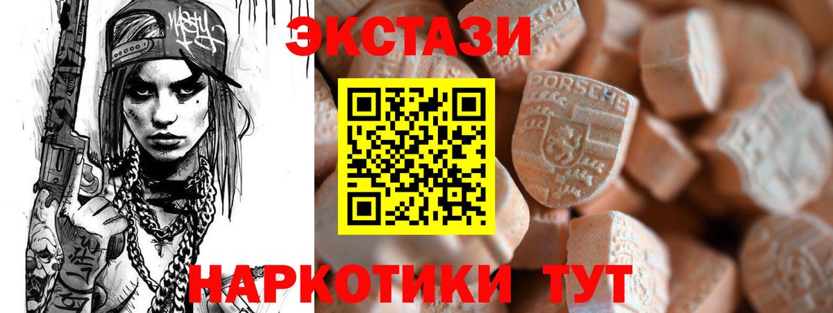 ЭКСТАЗИ  Экстази MDMA  kraken как войти  Ecstasy Cube  Ачинск  магазин   