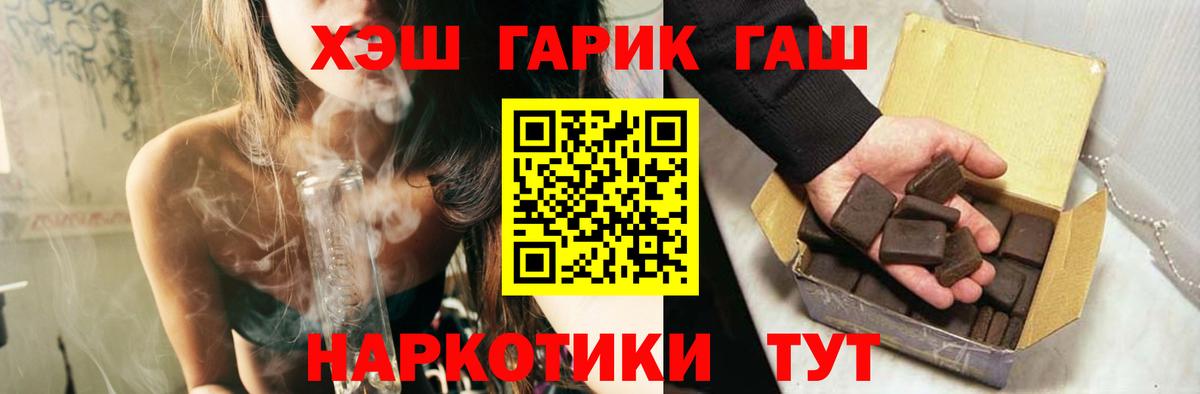 ГАШ Ice-O-Lator  Ачинск 