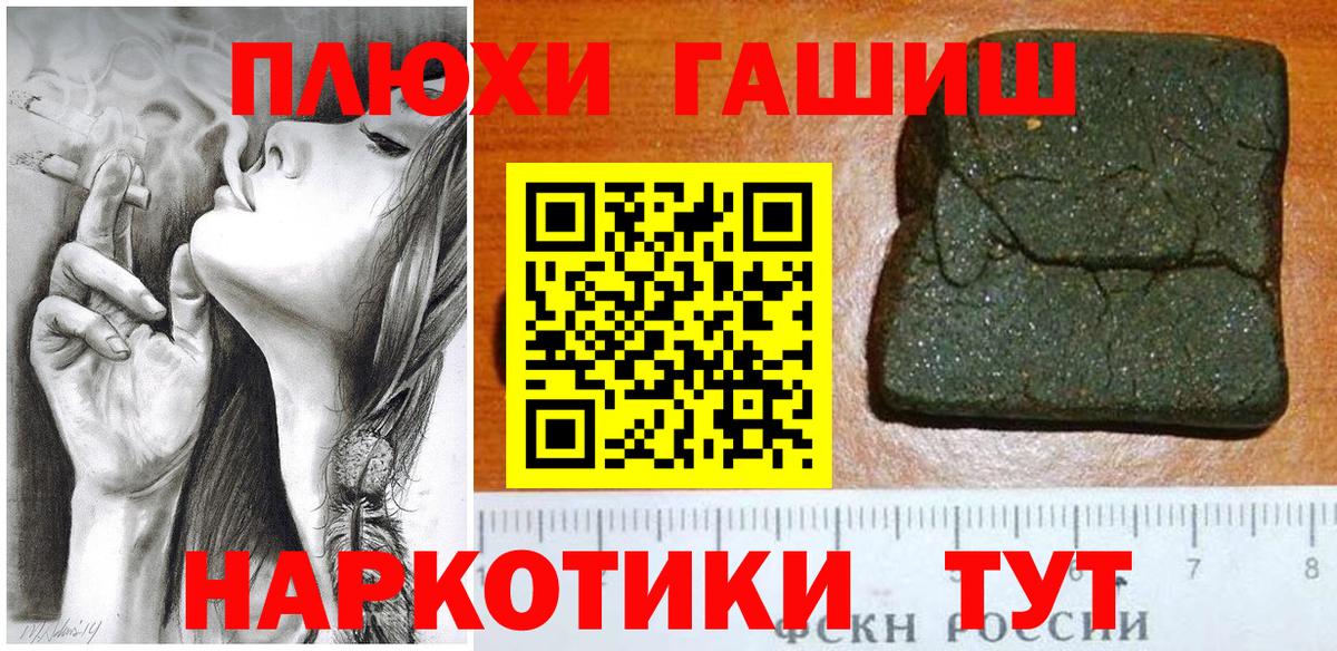 ГАШИШ Premium  ГАШИШ убойный  Вход с VPN  Ачинск 