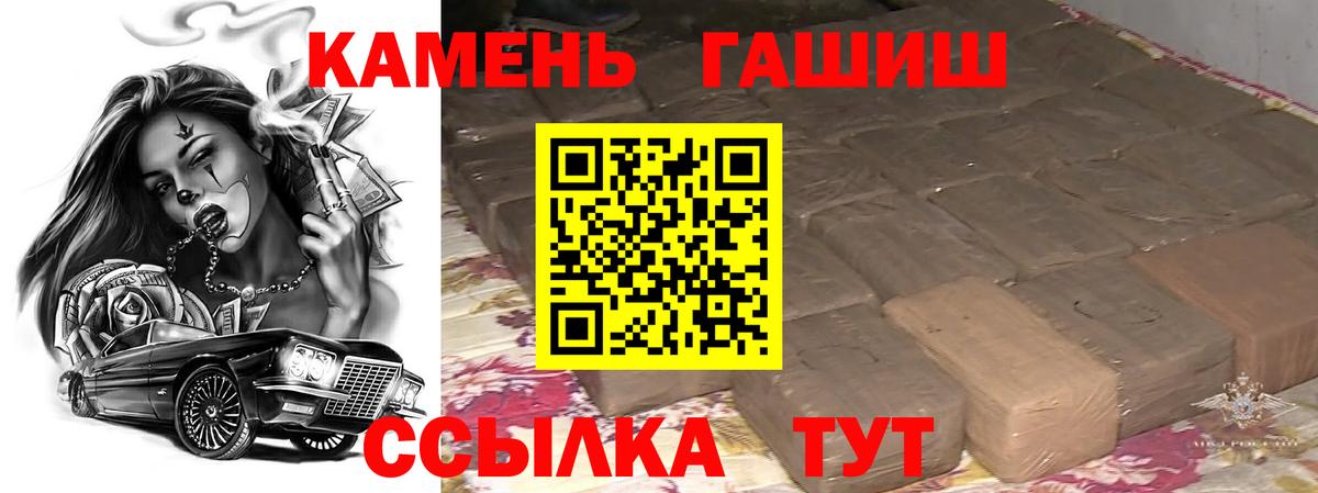 ГАШИШ индика сатива Ачинск