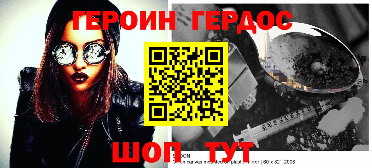 ГЕРОИН гречка Ачинск