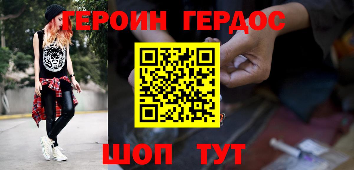 Ачинск  Героин VHQ  Героин  Вход с VPN 