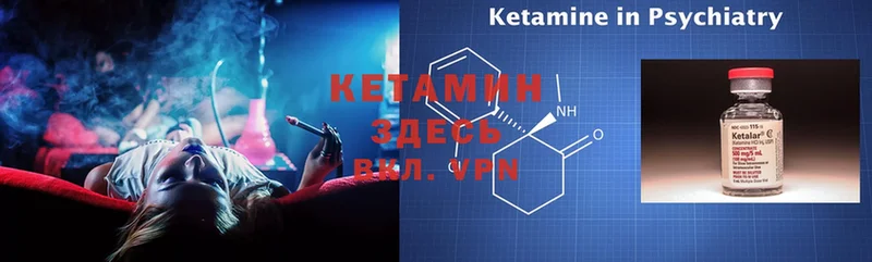 Кетамин ketamine  Ачинск 