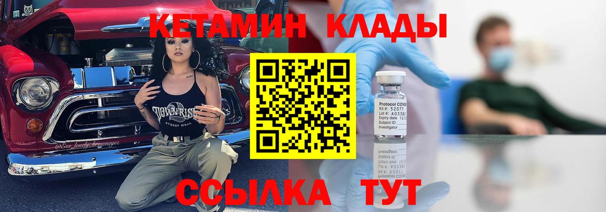 Кетамин VHQ  Ачинск  Кетамин ketamine 