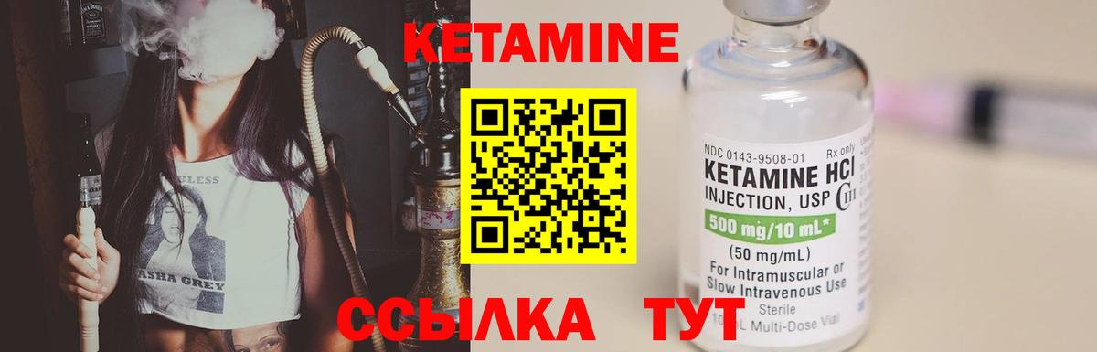 КЕТАМИН ketamine  КЕТАМИН ketamine  Ачинск  omg как войти  Вход с VPN 