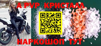 стаф Апрелевка