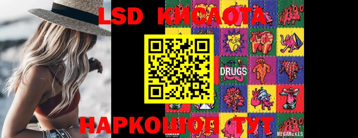 ЛСД экстази ecstasy  Лсд 25 экстази кислота  Вход с VPN  Ачинск 