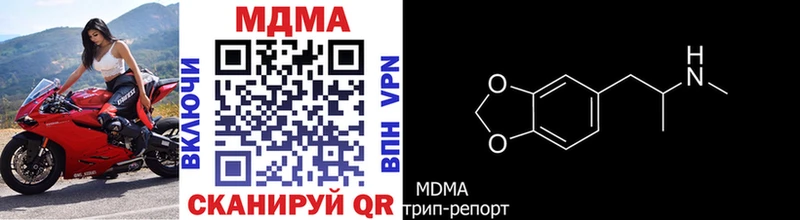 MDMA кристаллы  как найти закладки  Ачинск 