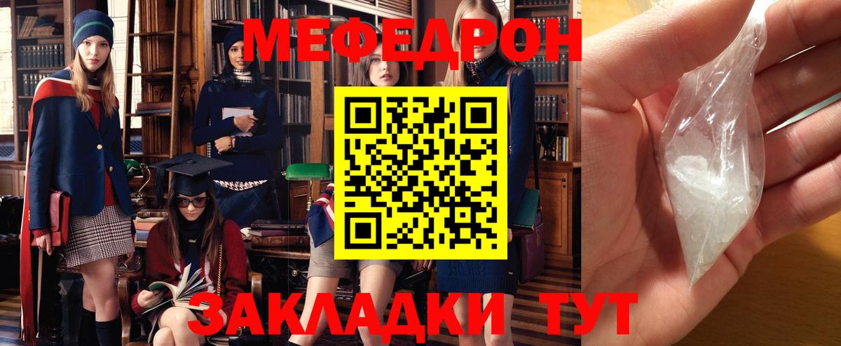 МЕФ mephedrone  Меф 4 MMC  Вход с VPN  Меф  Ачинск  Меф 