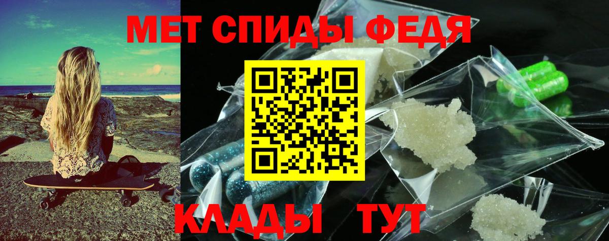 Метамфетамин Methamphetamine  Ачинск 