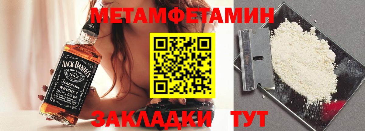 Первитин кристалл Ачинск