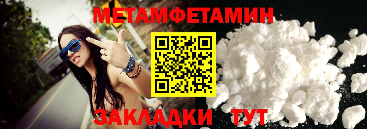 Ачинск  Метамфетамин витя  Вход с VPN 