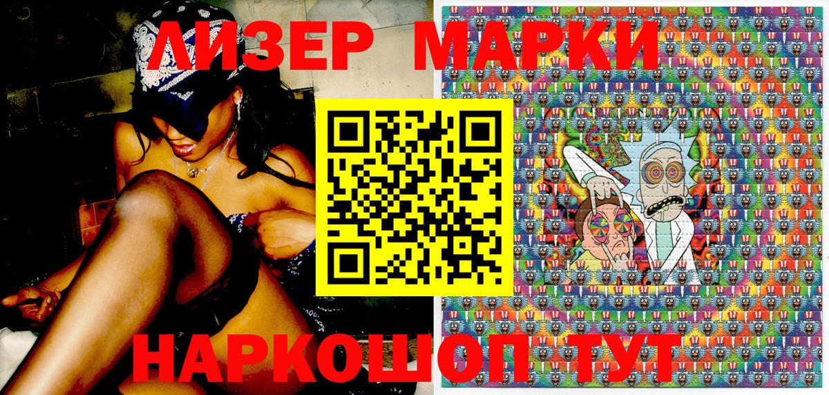 Марки 25I-NBOMe  Ачинск  купить  цена  Марки NBOMe 1,5мг 