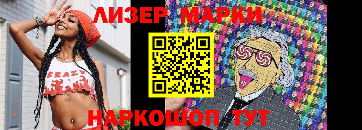 Марки 25I-NBOMe 1,8мг  Марки N-bome  Ачинск  Марки 25I-NBOMe 1,8мг  Вход с VPN 