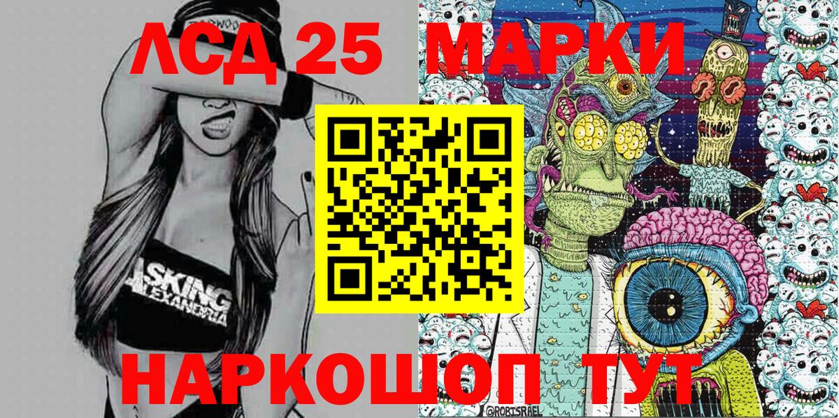 Марки N-bome 1,5мг Ачинск