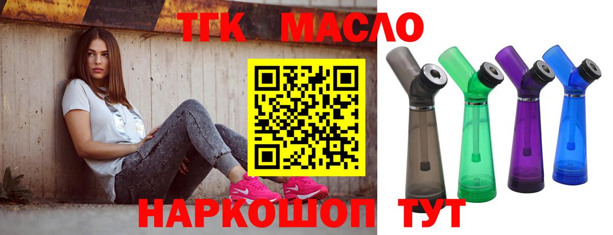 Дистиллят ТГК вейп Ачинск