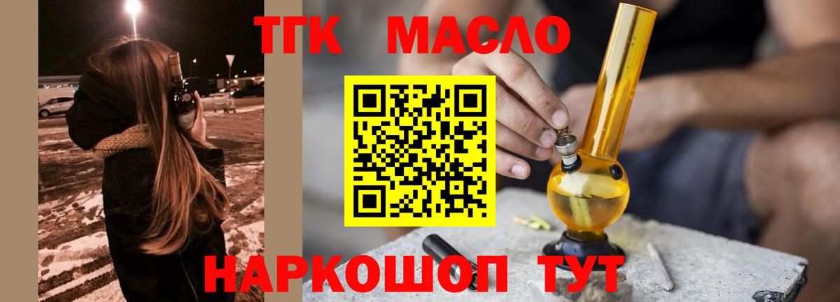 ТГК гашишное масло  Дистиллят ТГК вейп с тгк  Ачинск 