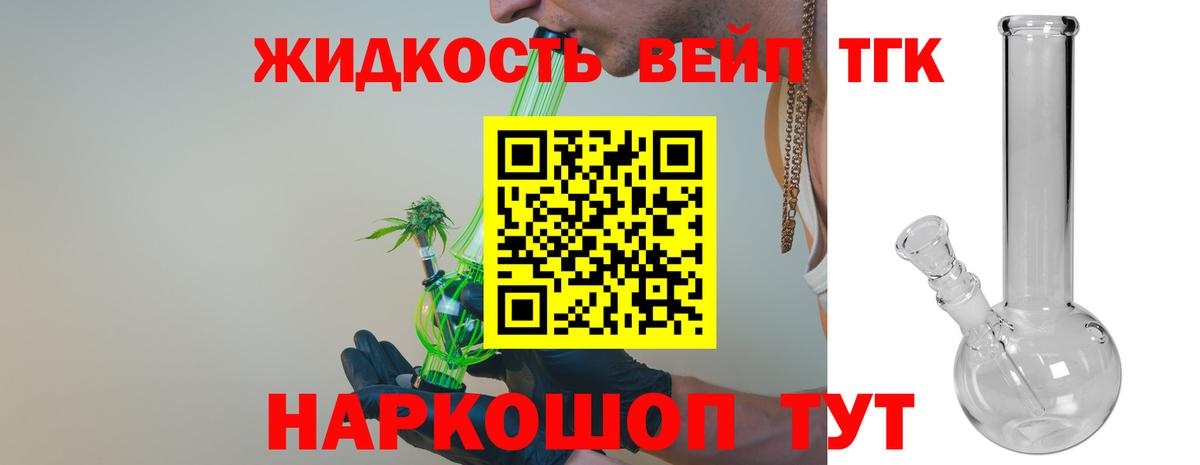 Ачинск  Дистиллят ТГК гашишное масло  Вход с VPN  Дистиллят ТГК вейп 