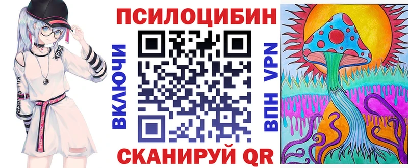 Галлюциногенные грибы ЛСД  kraken tor  Ачинск  где купить наркотик 