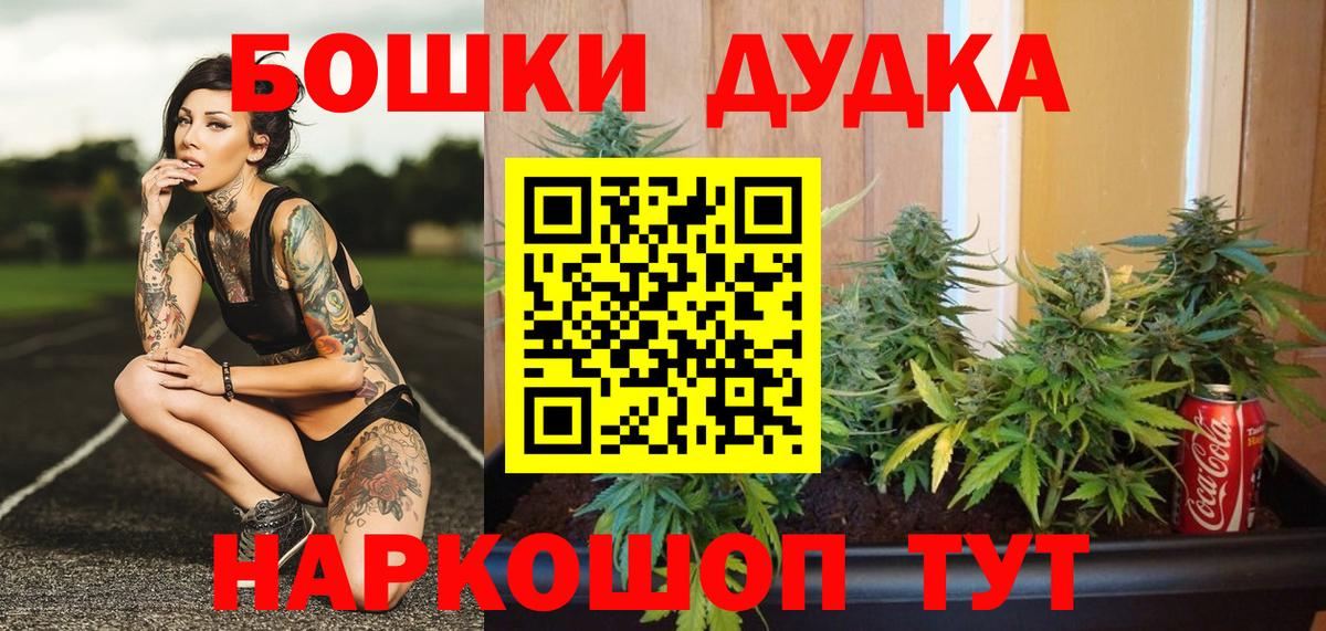 Шишки марихуана THC 21% Ачинск